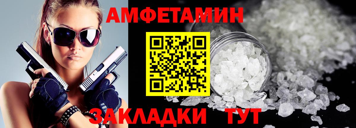 Амфетамин Premium Кореновск