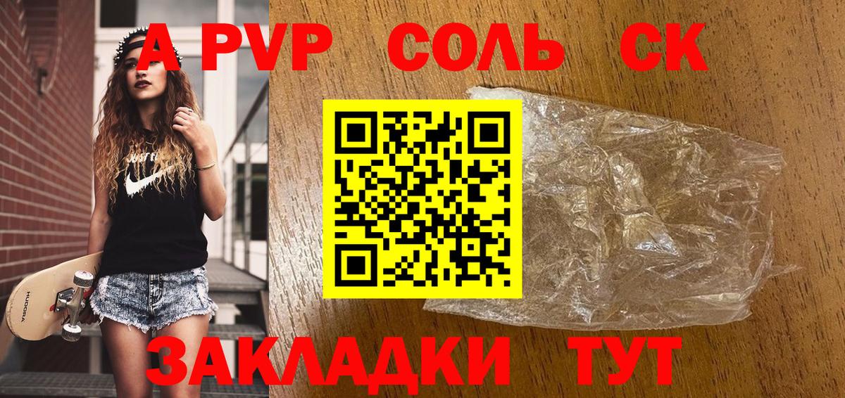 A PVP мука Кореновск