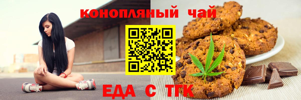 Canna-Cookies марихуана  Вход с VPN  Кореновск 