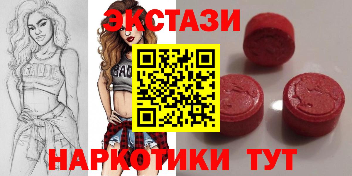 Экстази 250 мг  Вход с VPN  как найти   Кореновск 
