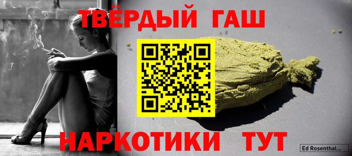 Гашиш хэш Кореновск