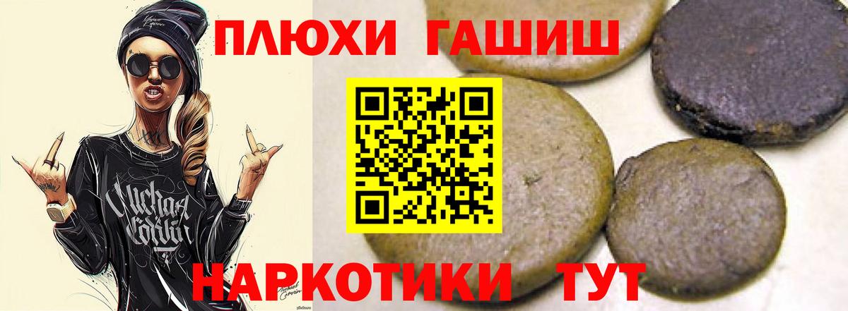 Кореновск  ГАШ индика сатива  Гашиш Premium  Вход с VPN 