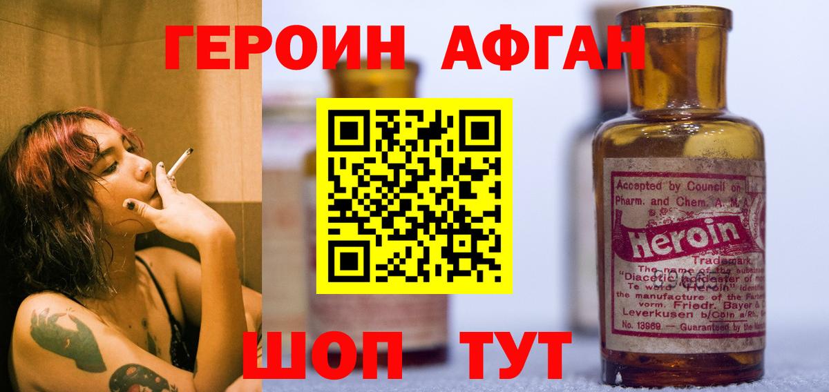 Кореновск  Героин хмурый  Вход с VPN 