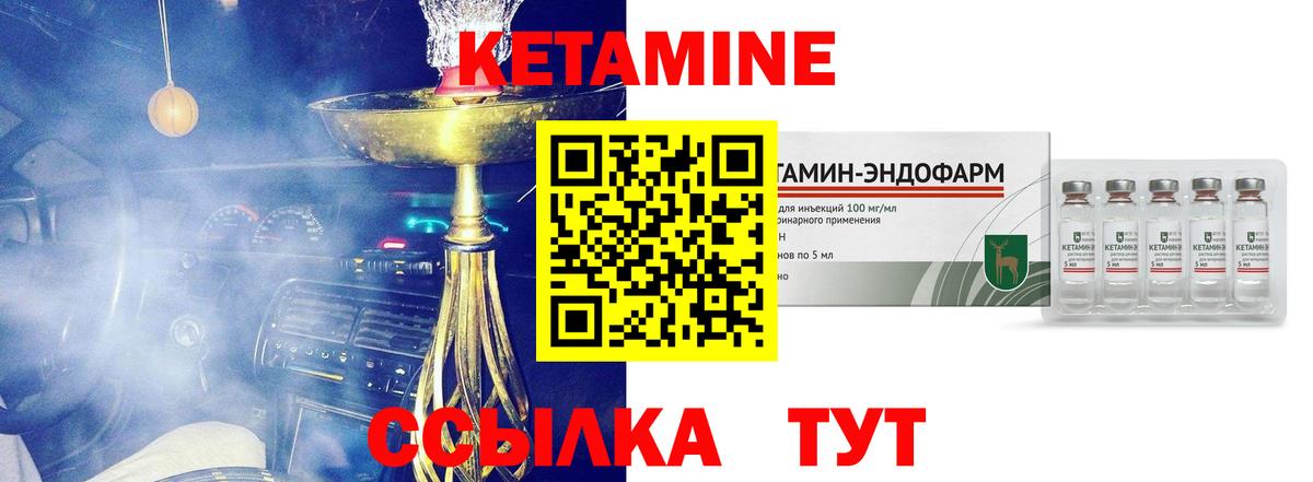 Кореновск  Кетамин ketamine  Вход с VPN  Кетамин ketamine 