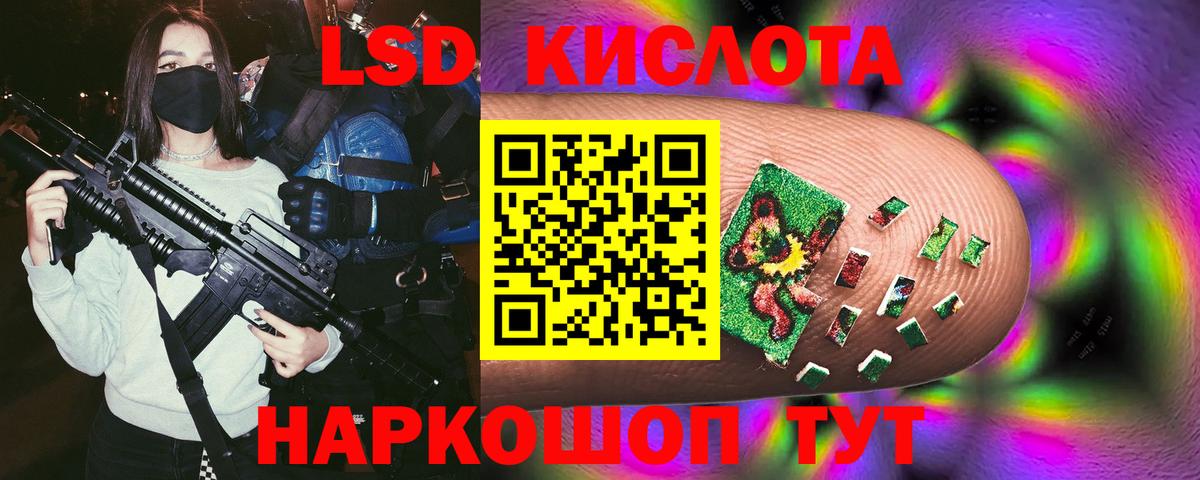 Кореновск  ЛСД экстази кислота  omg онион  Вход с VPN  Лсд 25 экстази кислота 