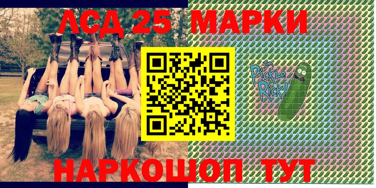 Кореновск  Марки 25I-NBOMe 1500мкг  Марки NBOMe  Вход с VPN 