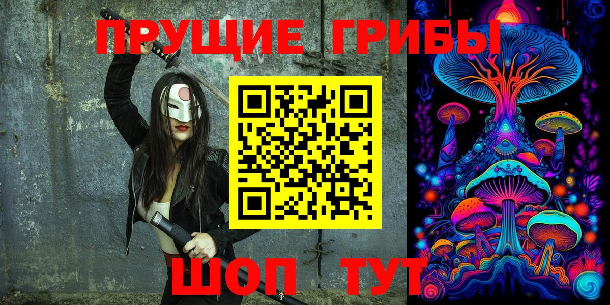 Галлюциногенные грибы мухоморы  Псилоцибиновые грибы Psilocybine cubensis  Вход с VPN  Кореновск 